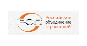 Некоммерческое партнерство "Российское объединение строителей"